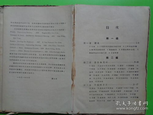 徐图怎么组词 徐图怎么组词