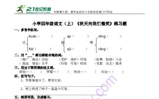 微笑的可以怎么组词 微笑的可以怎么组词