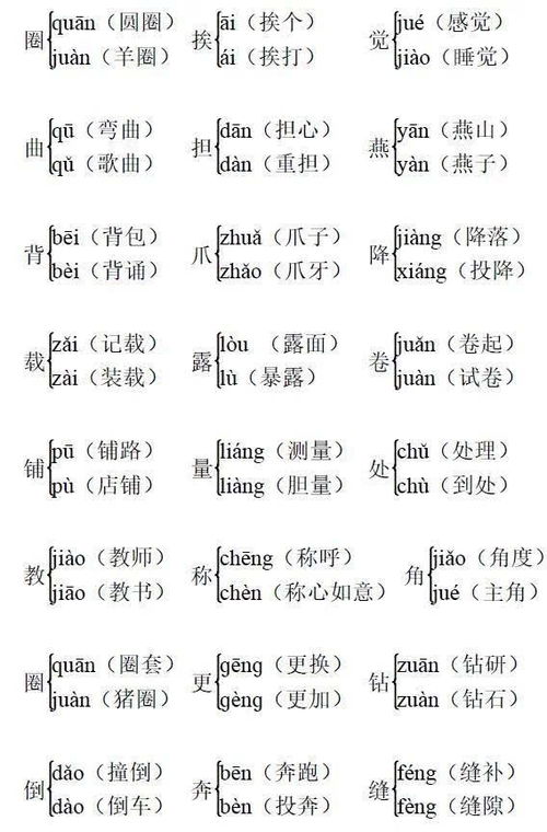 值字组词 值字组词