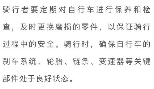 继续播放骑怎么组词 继续播放骑怎么组词