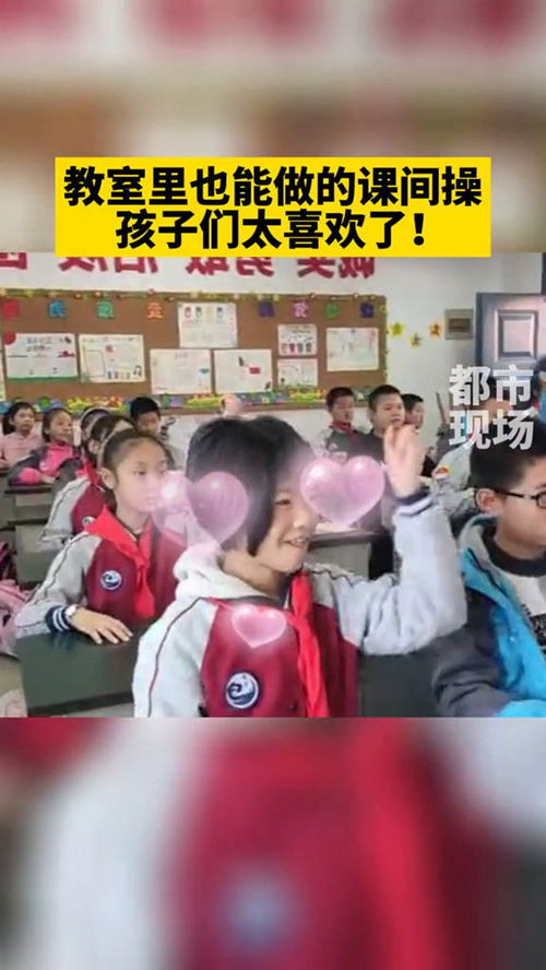 课间操的操怎么组词