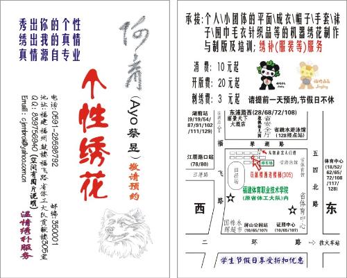 绣花的绣怎么组词