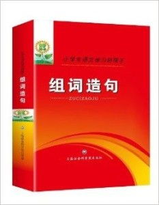 爱就爱怎么组词
