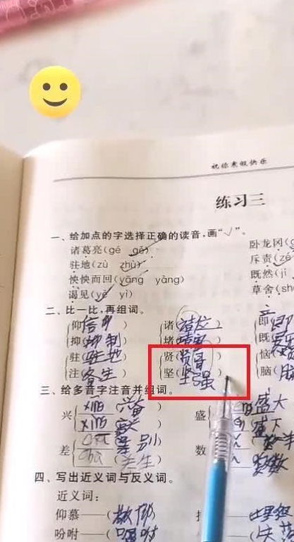 爱就爱怎么组词