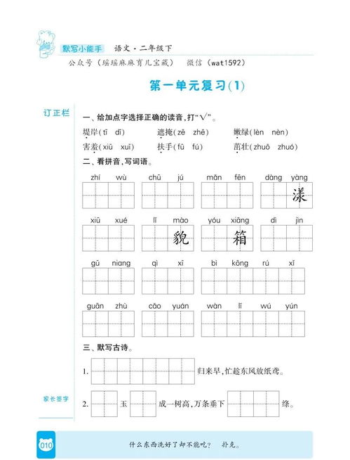 小度星星的组词怎么写