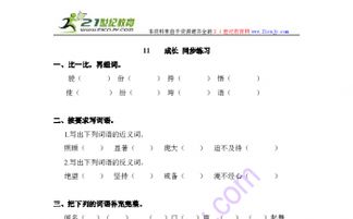 可恶的悟怎么组词