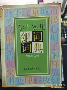 学怎么组词学生的学