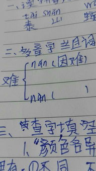 四声尿怎么组词