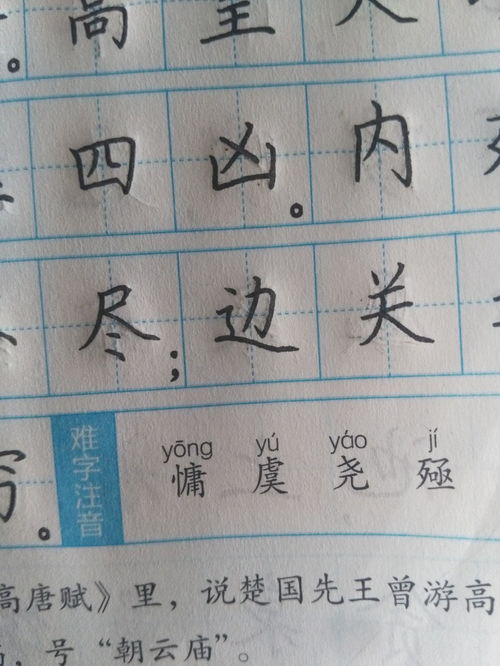 仿造鸳鸯组词怎么写