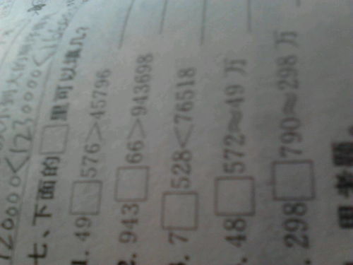 歪开头的组词怎么写