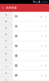 小学生au怎么组词
