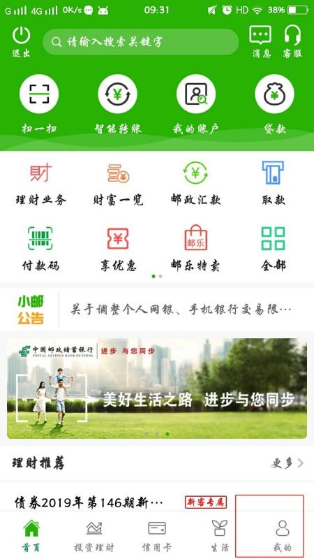 小度邮局的邮怎么组词