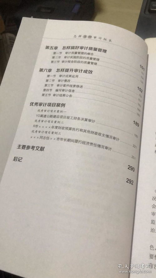 尘缘的沉怎么组组词
