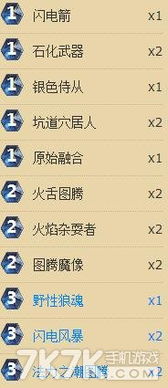 火舌组词 火舌组词