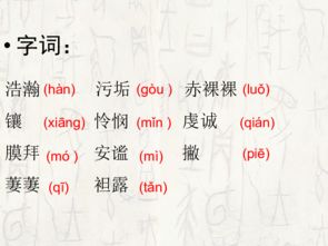 浩瀚的大海的汗怎么组词