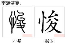 竣和浚怎么组词呢