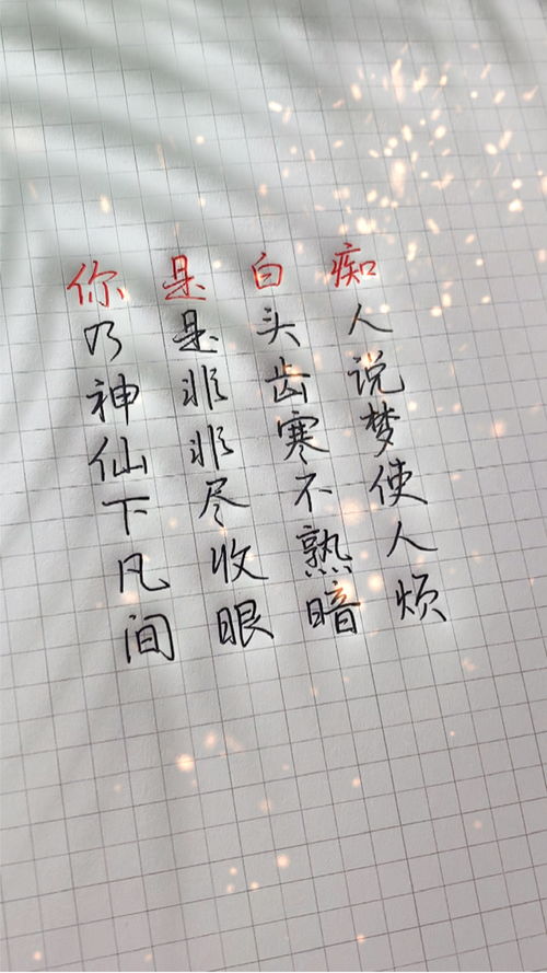 神仙下凡的凡怎么组词