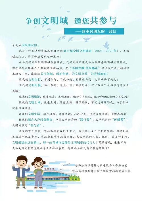 文明文怎么组词