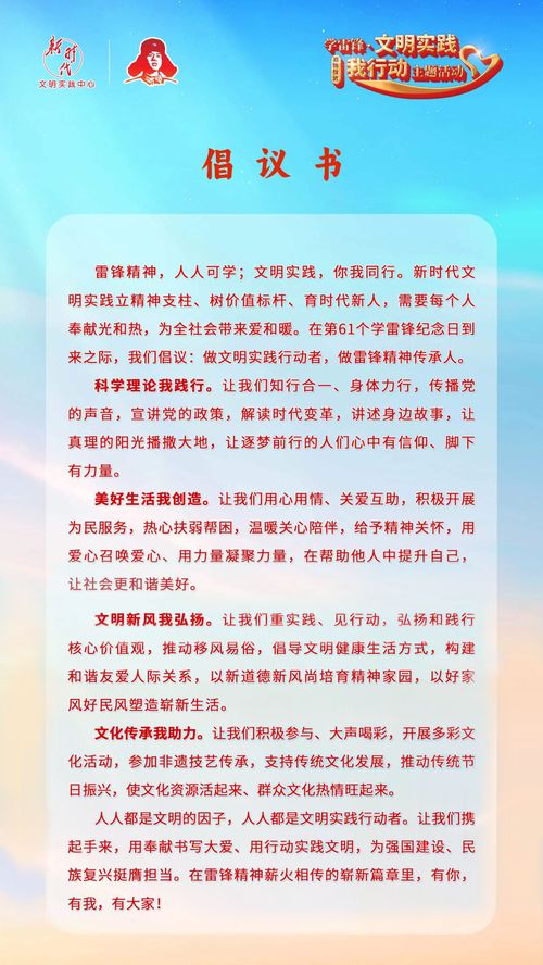 文明文怎么组词