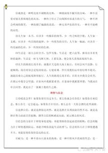 军怎么组词和造句简单