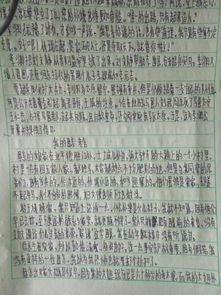 辛集的辛怎么组词