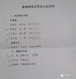 辛集的辛怎么组词