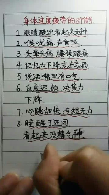 过度疲劳的疲怎么组词