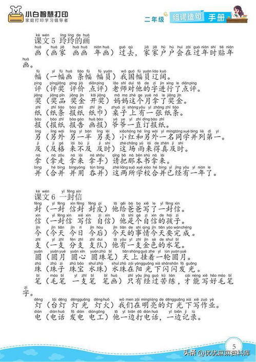 电锅怎么组词造句