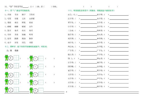 猪怎么组词朱怎么组词