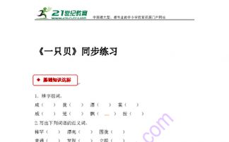 笼sheng怎么组词