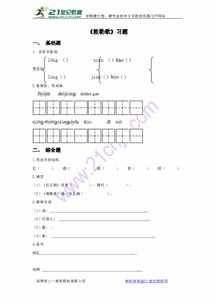 笼sheng怎么组词