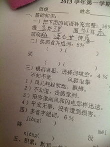 快怎么组词的 快怎么组词的