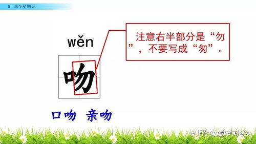 星期是怎么组词的 星期是怎么组词的