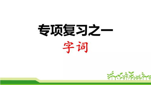 二字怎么组词写句子