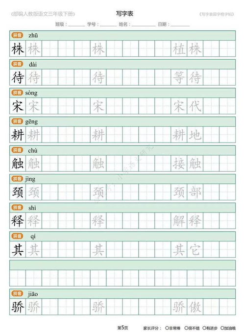 冲怎么组词拼音怎么