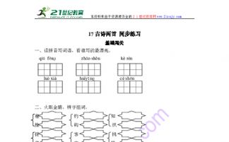 幼稚幼稚的稚怎么组词