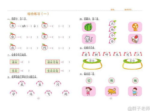 语音是怎么组词和拼音 语音是怎么组词和拼音