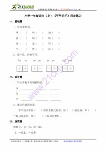 爷怎么组词也 爷怎么组词也