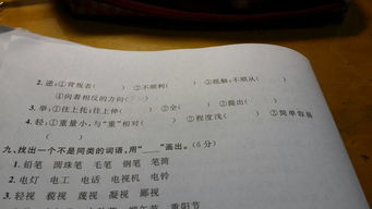 含义的义字怎么组词