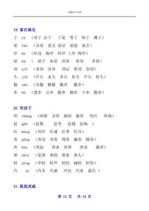 少少组词怎么写