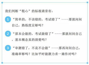 粗心粗怎么组词