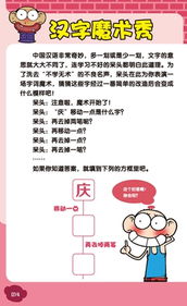 成员的怎么组词