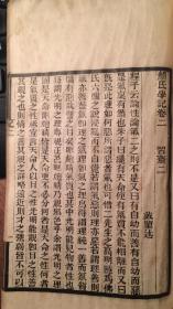 黄氏的氏怎么组词