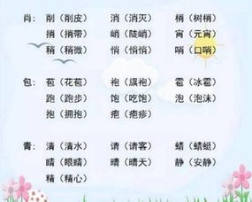 结盟的结怎么组词 结盟的结怎么组词