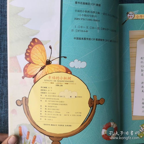 宇宇怎么组词旅行的人