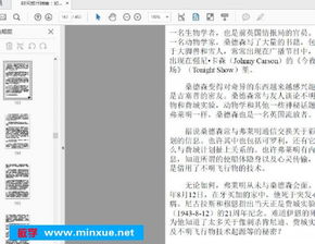宇宇怎么组词旅行的人