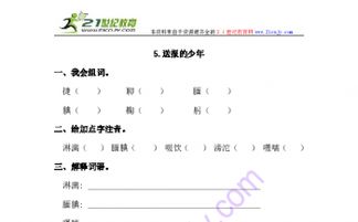 辽阔的聊可以怎么组词