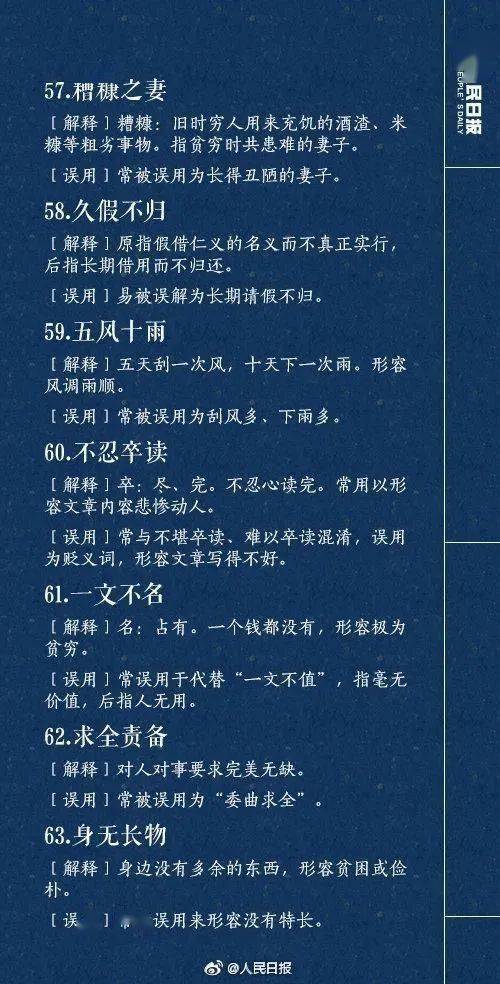 怎么给幼儿解释组词