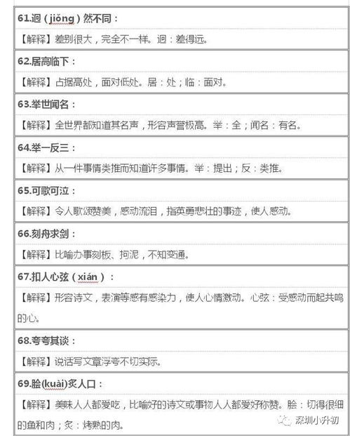 怎么给幼儿解释组词