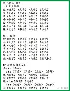 教我怎么写汉字组词